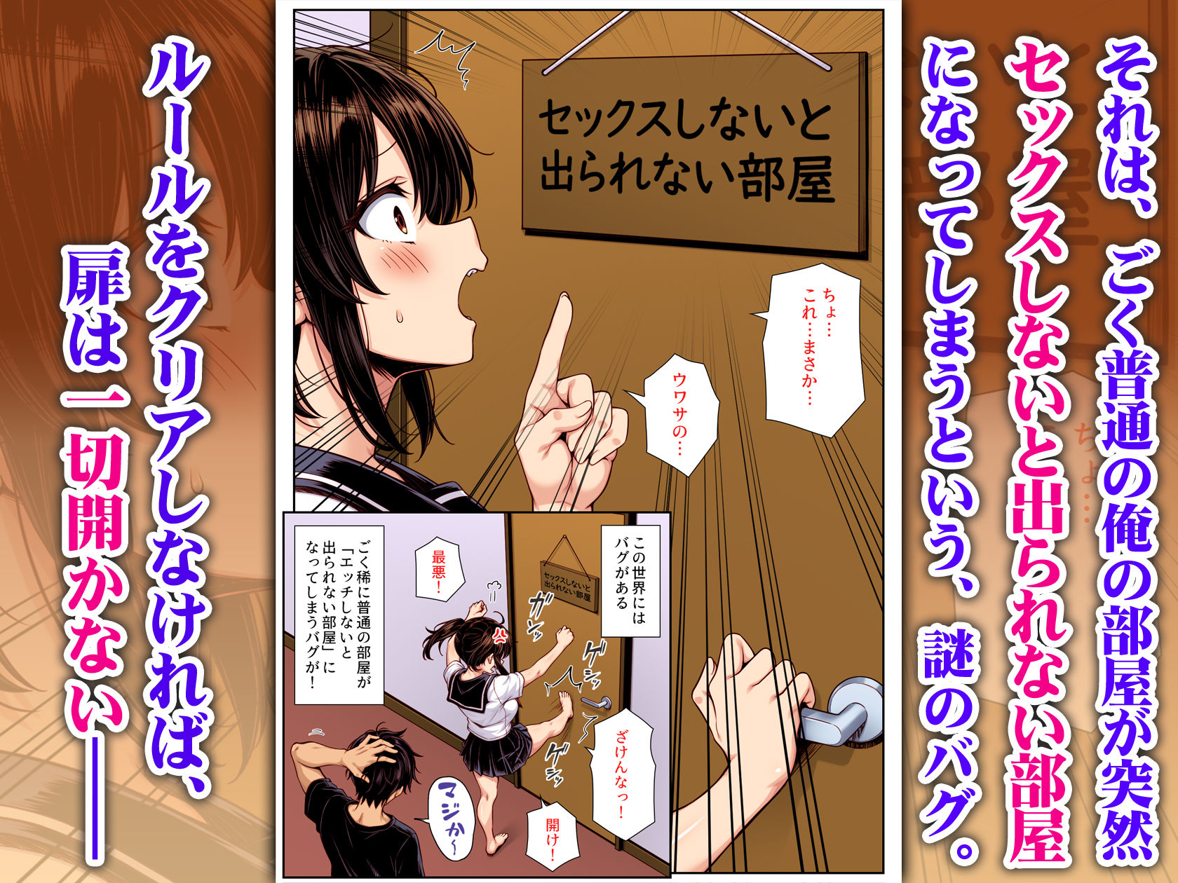 朝起きたら俺の部屋がセックスしないと出られない部屋になっていた  カラー版｜汁っけの多い柘榴 サンプル画像 2