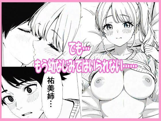 お隣のお姉さんがアメリカに留学すると聞いた俺、勘違いして告白したらまさかの両想いだった｜右京山演劇団 サンプル画像 6