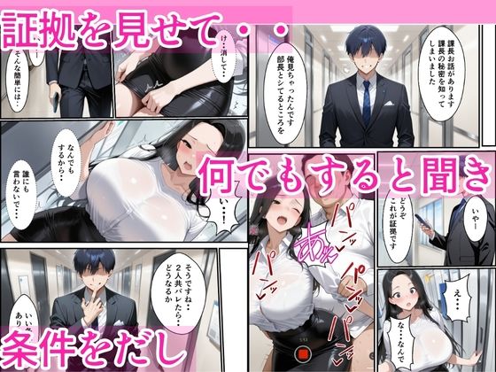爆乳OLを部長から寝取り潮だくセックスした話｜ビッチ女子高生 サンプル画像 5