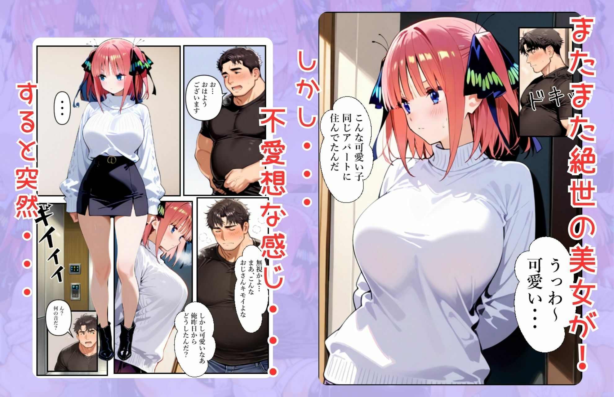 五等分の幸福 〜に〇ver〜|憧れ委員会 サンプル画像 2