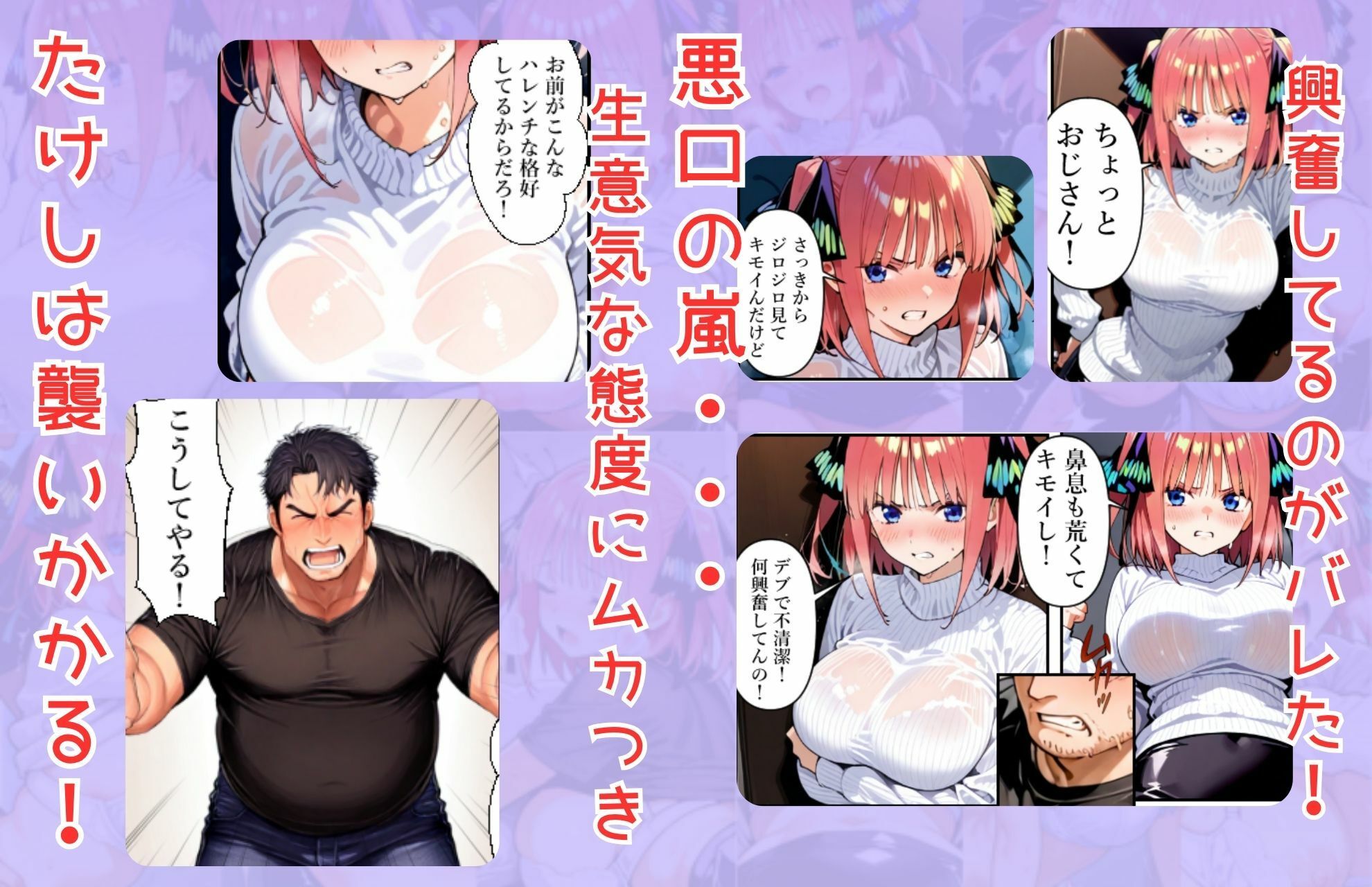 五等分の幸福 〜に〇ver〜|憧れ委員会 サンプル画像 6