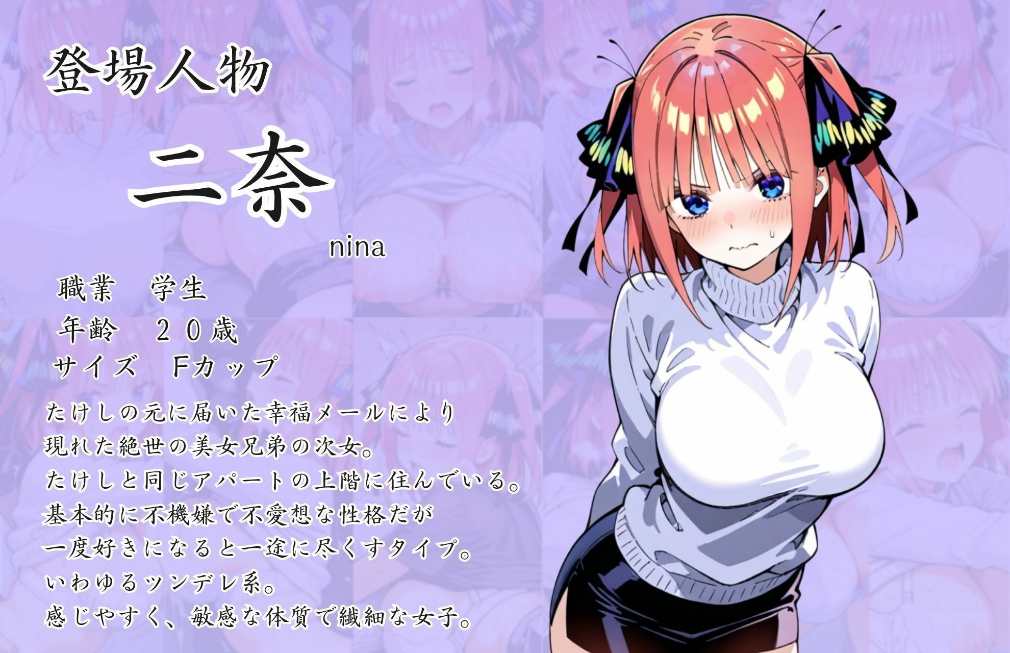 五等分の幸福 〜に〇ver〜|憧れ委員会 サンプル画像 8
