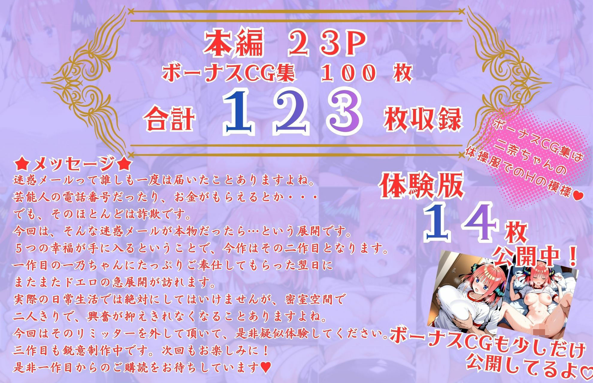 五等分の幸福 〜に〇ver〜|憧れ委員会 サンプル画像 10