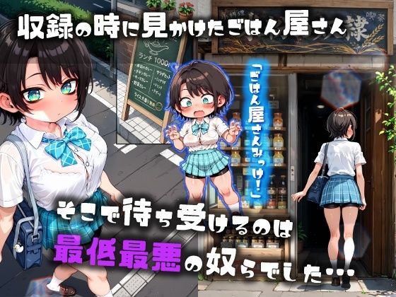 ほろえっちらいぶ 大◯スバル しゅばと人格排泄屋さん サンプル画像 3