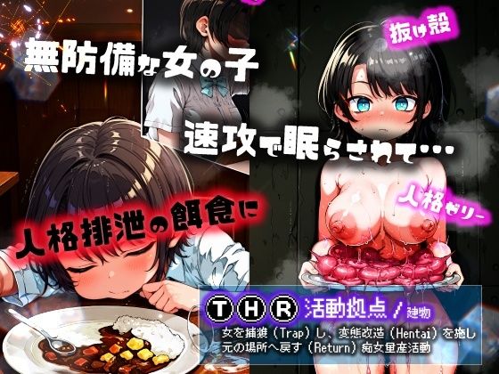 ほろえっちらいぶ 大◯スバル しゅばと人格排泄屋さん サンプル画像 4