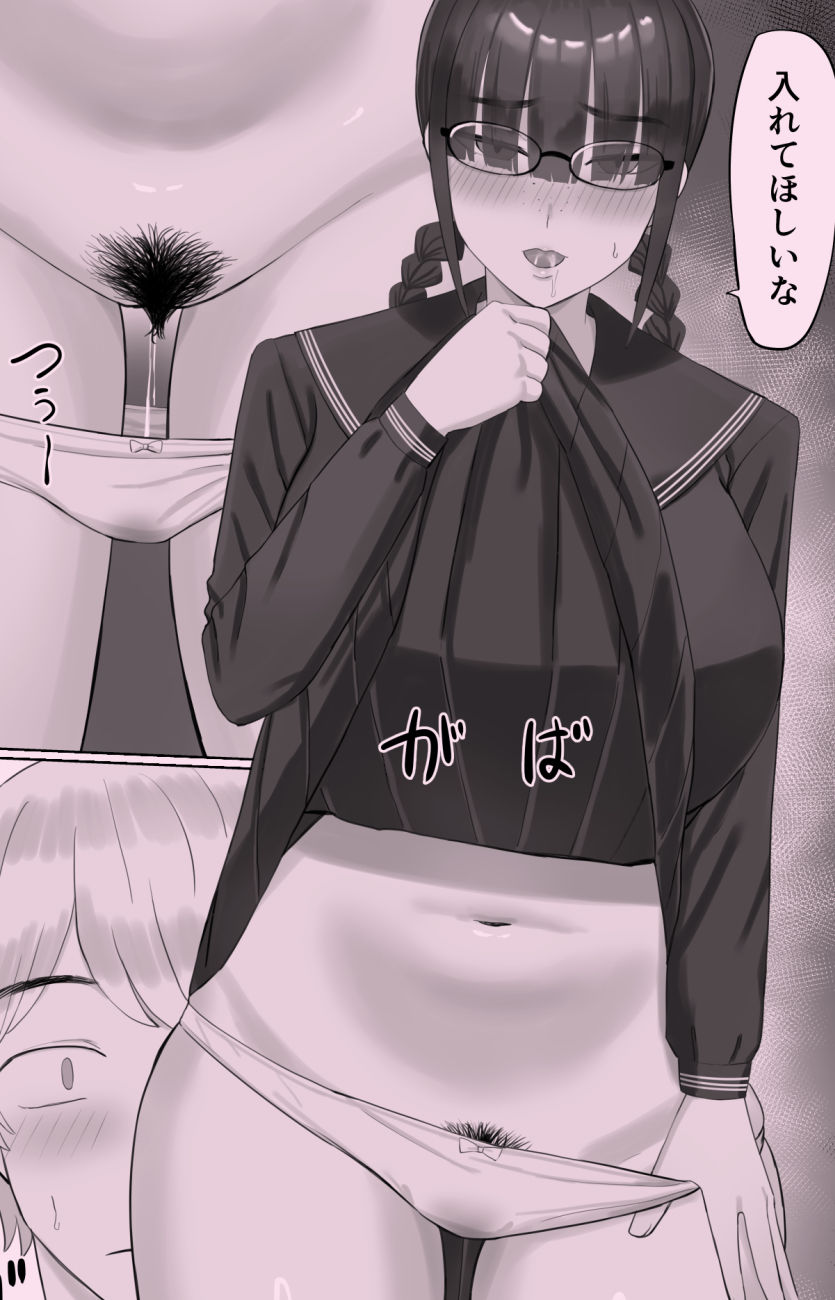 陰キャ彼女は発情中｜あらまあ サンプル画像 6