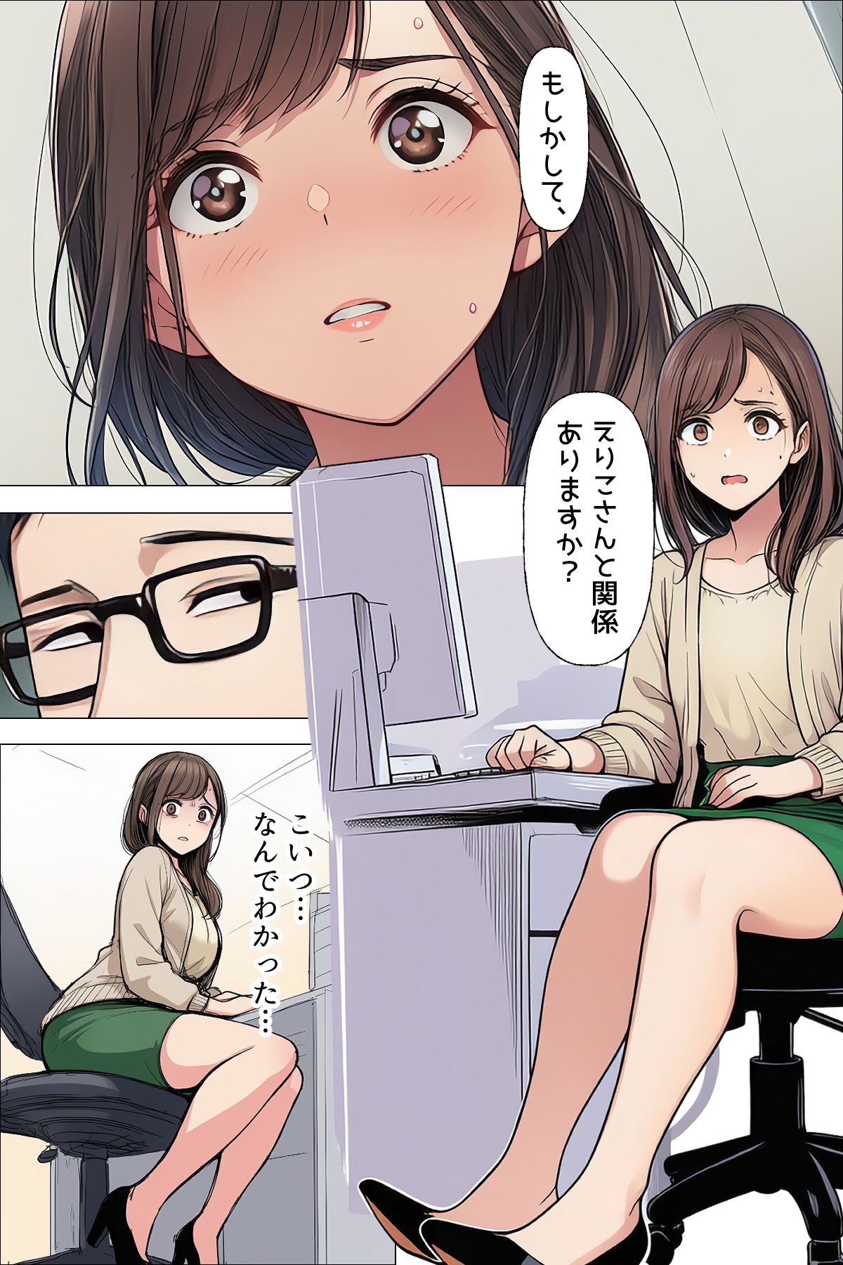 【漫画】やめられない男2|日替わりさん サンプル画像 3