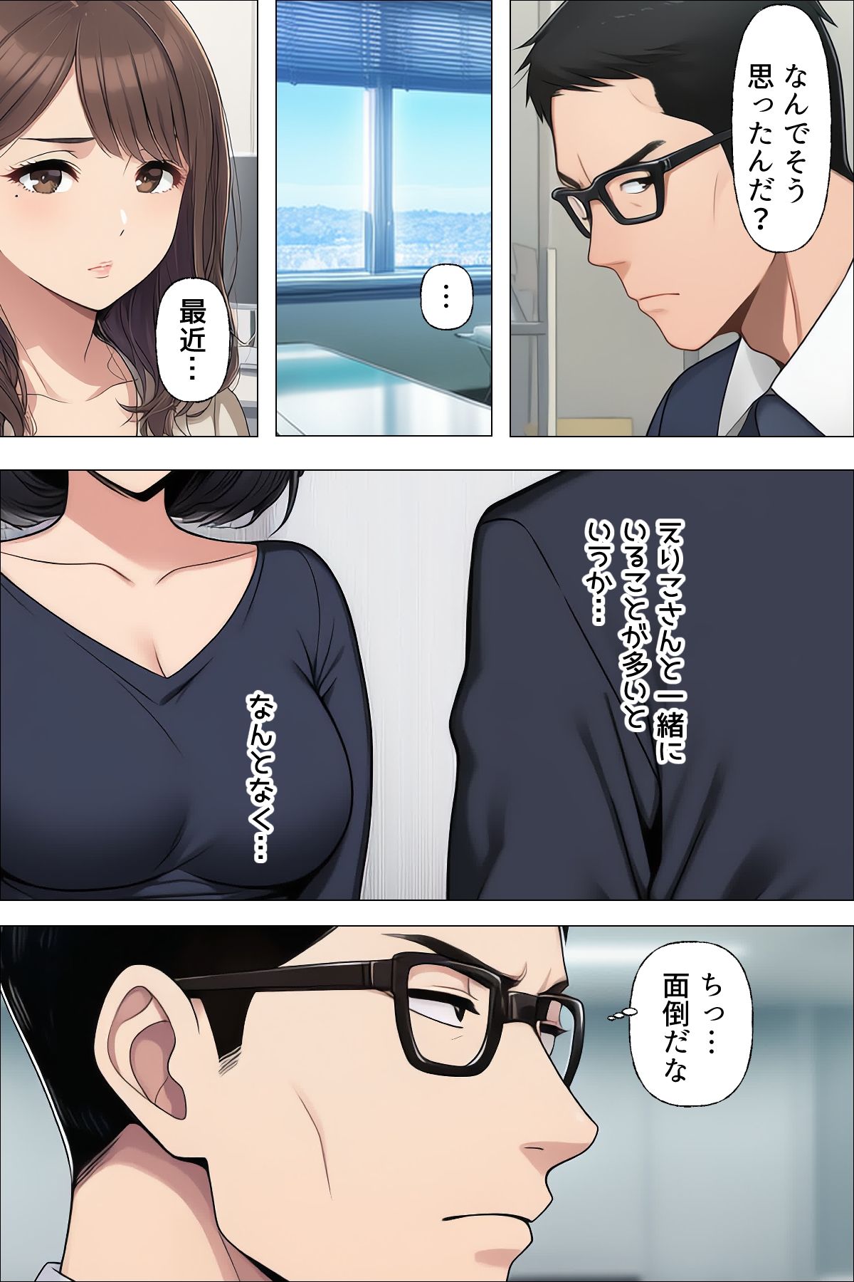 【漫画】やめられない男2|日替わりさん サンプル画像 4