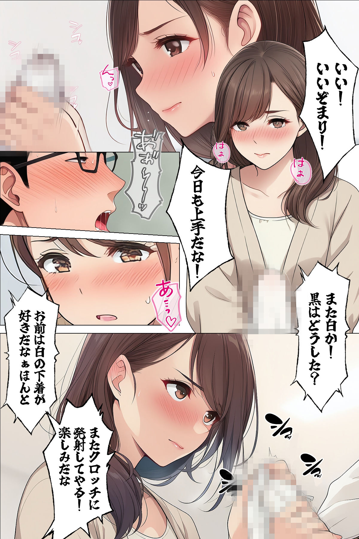 【漫画】やめられない男2|日替わりさん サンプル画像 6