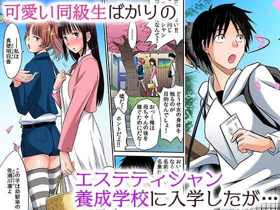 発情女子寮ハーレム〜そんなに出したら妊娠しちゃう!!