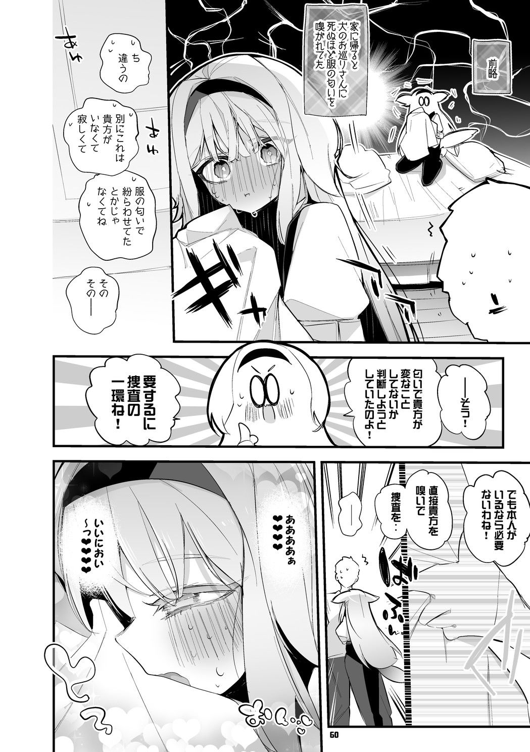 にじエロまとめ本 4|りんごくらぶ サンプル画像 10