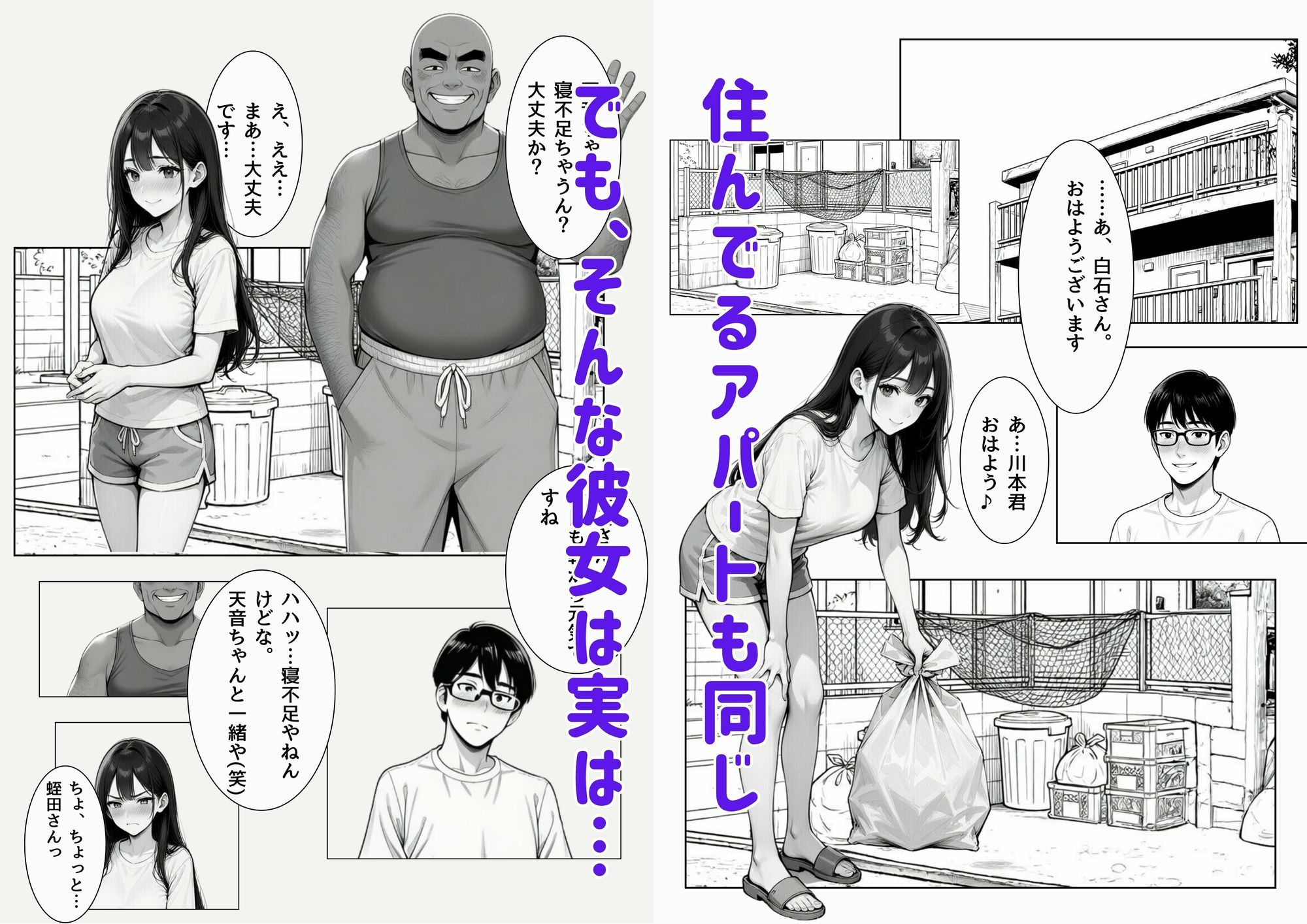あの子の穴はオッサンと後輩に使われてた｜ふじまる サンプル画像 2