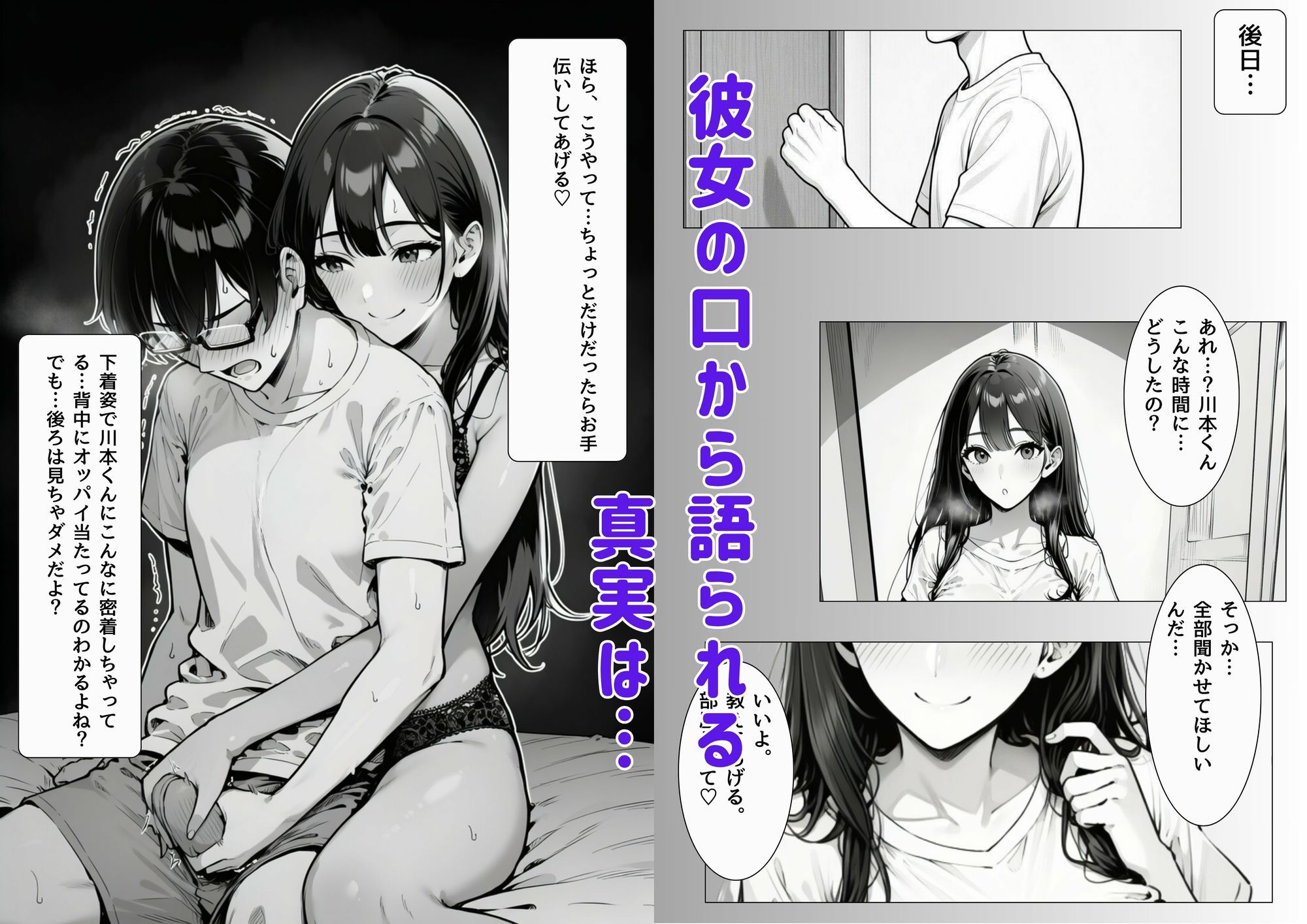 あの子の穴はオッサンと後輩に使われてた｜ふじまる サンプル画像 7