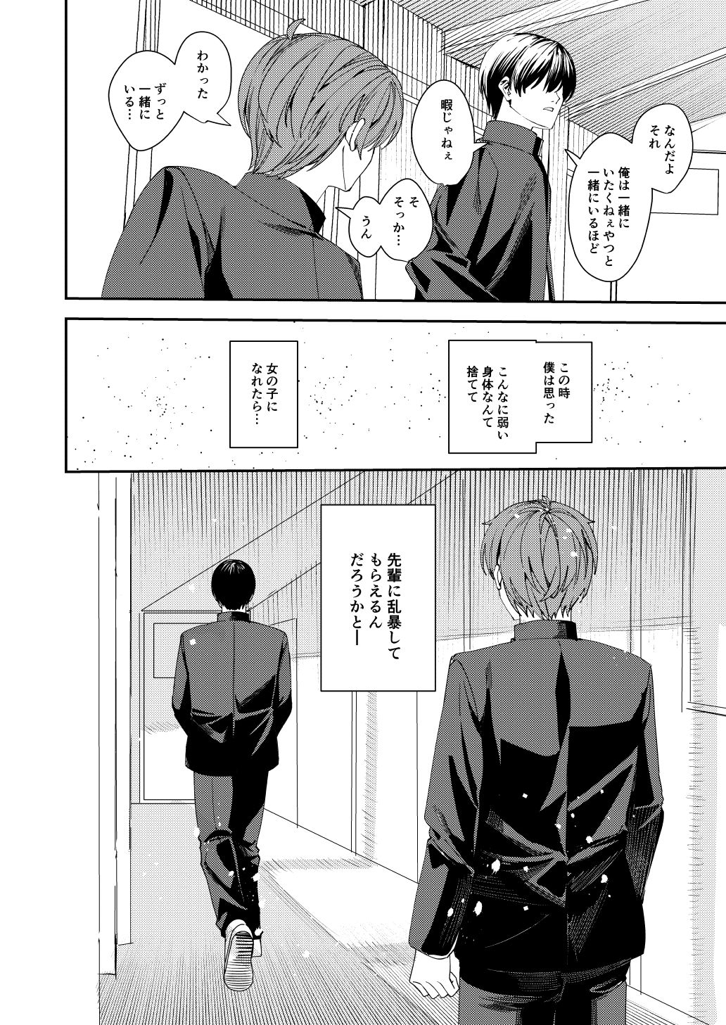 憧れの人に抱かれたかっただけ｜あむぁいおかし製作所 サンプル画像 4