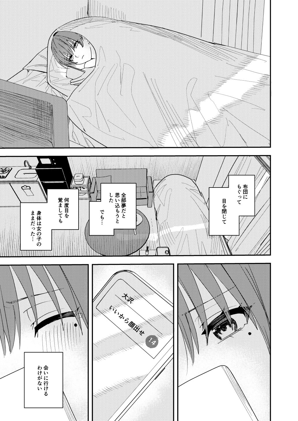 憧れの人に抱かれたかっただけ｜あむぁいおかし製作所 サンプル画像 7