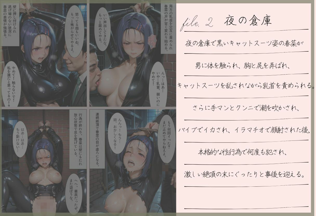 狙われた3人の女子校生｜いくら サンプル画像 2
