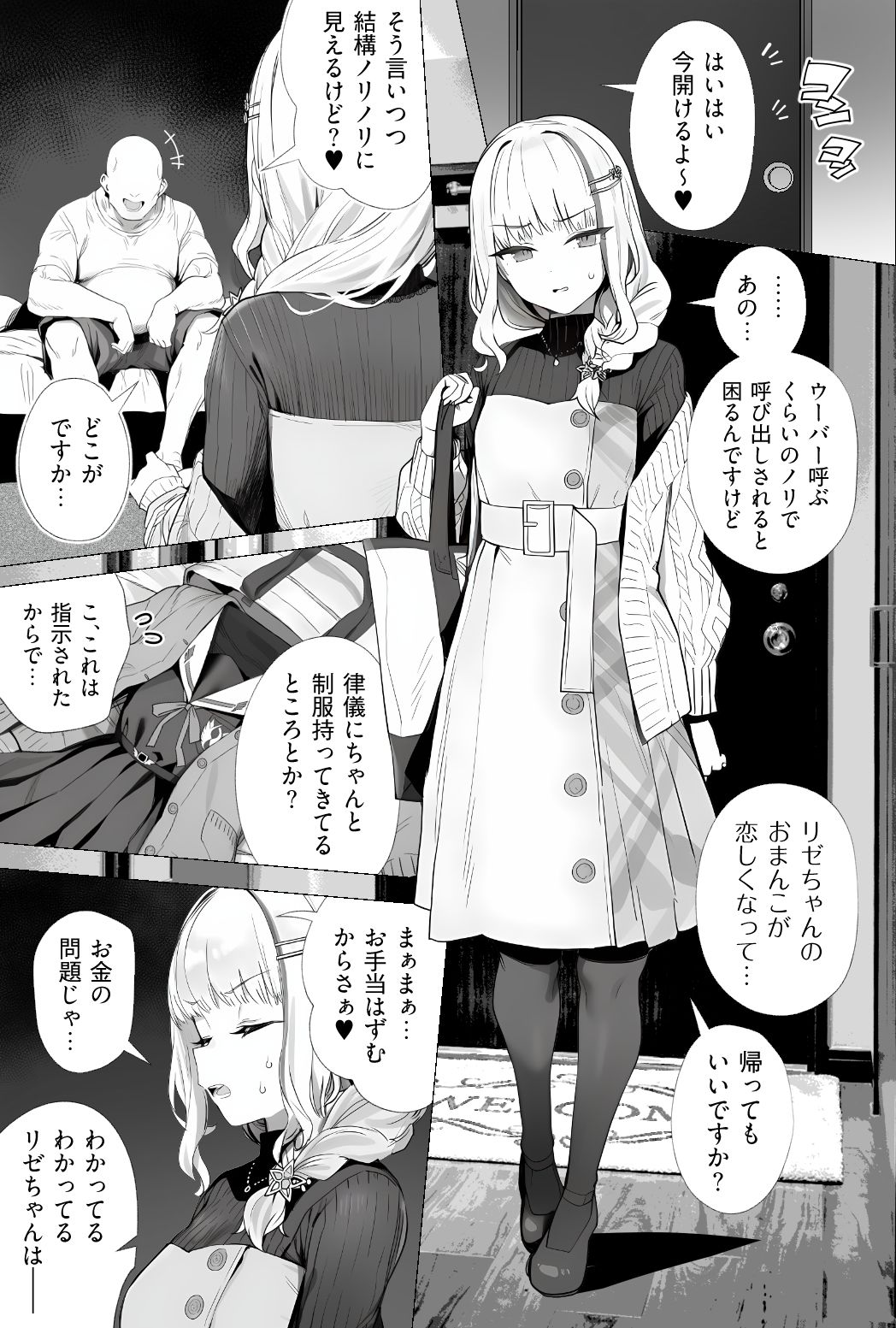 Vtuberとおじさんがいちゃらぶえっちする話｜にじのホログラム サンプル画像 6