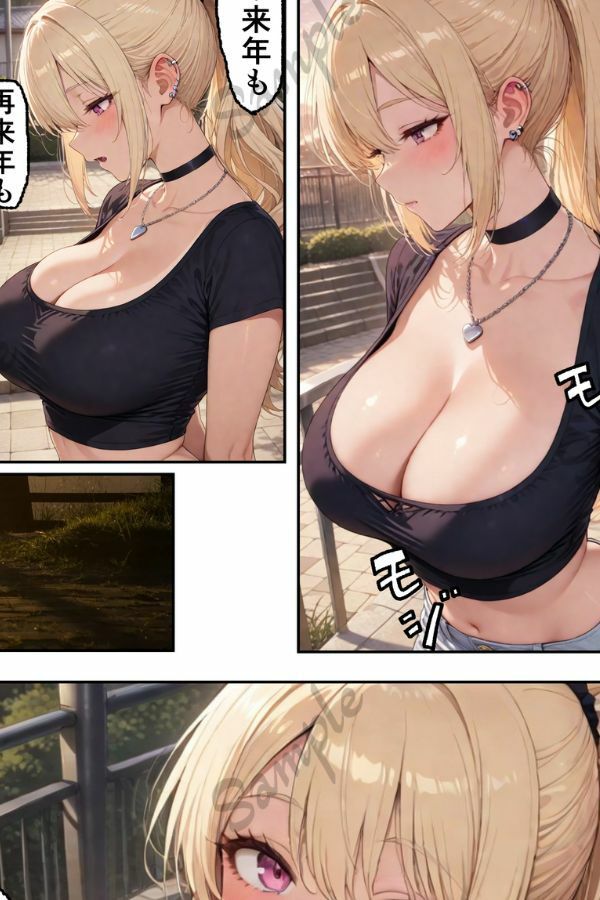 寝取らせギャル彼女と俺「だけ」の秘密 2｜ちんたらすこう サンプル画像 2