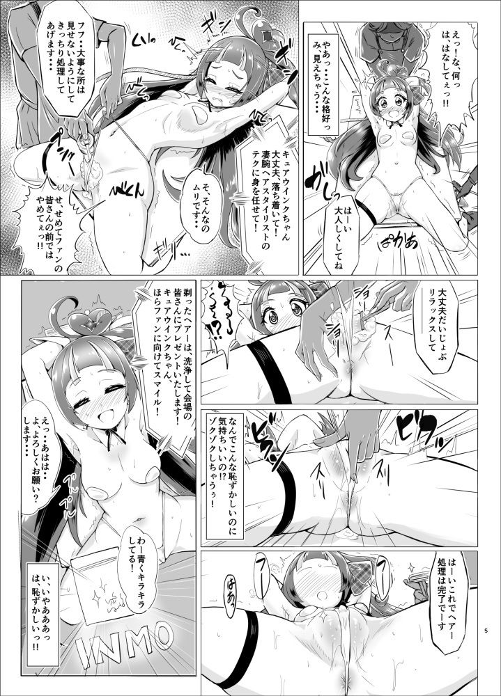 大人気・アイドルプリキュアが人気バラエティ企画’アイドル磔刑台’に初挑戦! サンプル画像 4