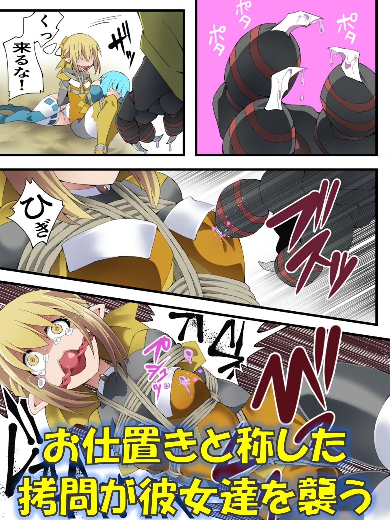 妖精騎士フェアリーブルーム第11話｜夢かき屋 サンプル画像 3