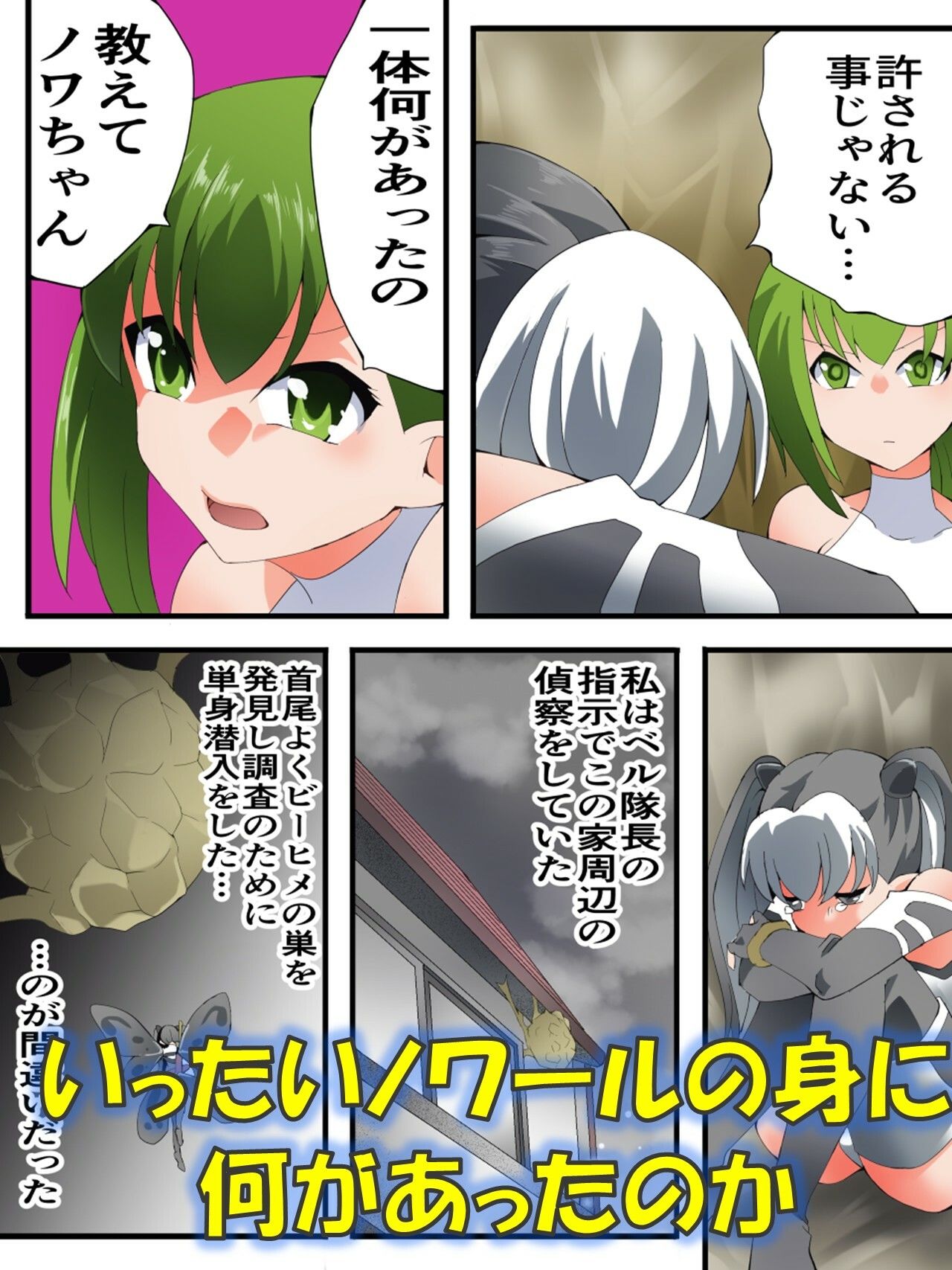 妖精騎士フェアリーブルーム第11話｜夢かき屋 サンプル画像 4