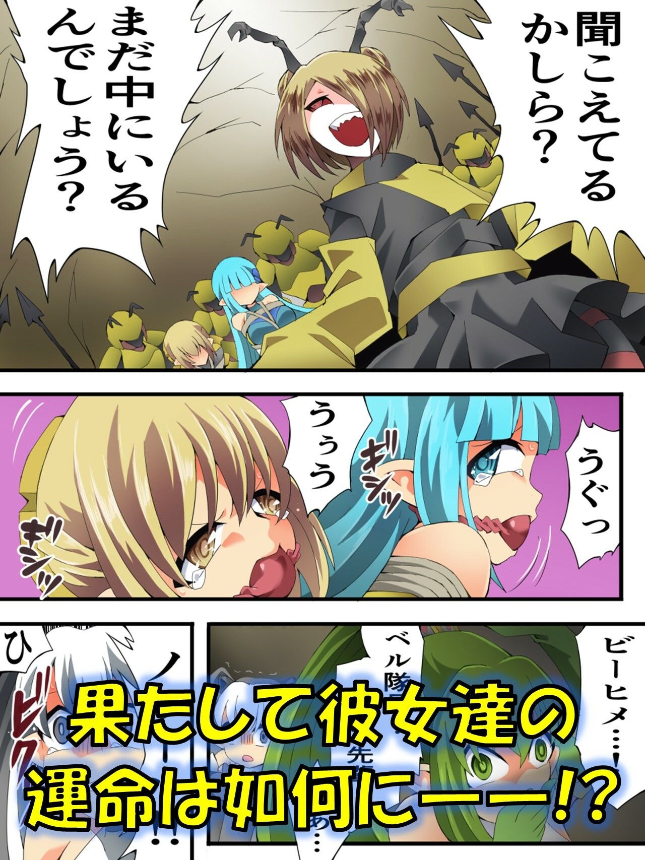 妖精騎士フェアリーブルーム第11話｜夢かき屋 サンプル画像 5