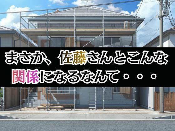 若妻リフォーム 〜夫が帰るまでの7日間、なじみの男に身体の奥まで作り替えられて〜【4K漫画87P+差分313枚+動画8分】 サンプル画像 3