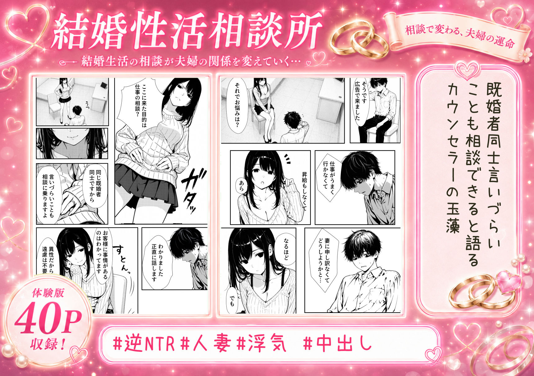結婚性活相談所｜もみじもみもみ工房 サンプル画像 2