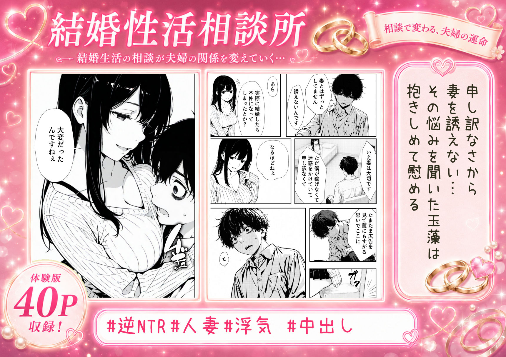結婚性活相談所｜もみじもみもみ工房 サンプル画像 3