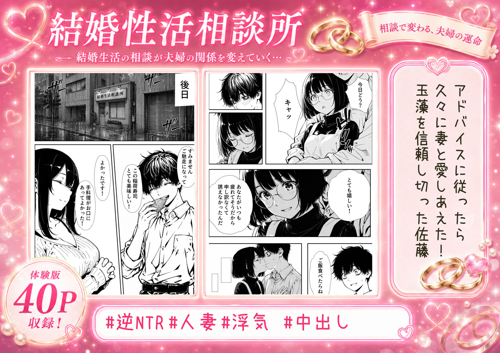 結婚性活相談所｜もみじもみもみ工房 サンプル画像 5