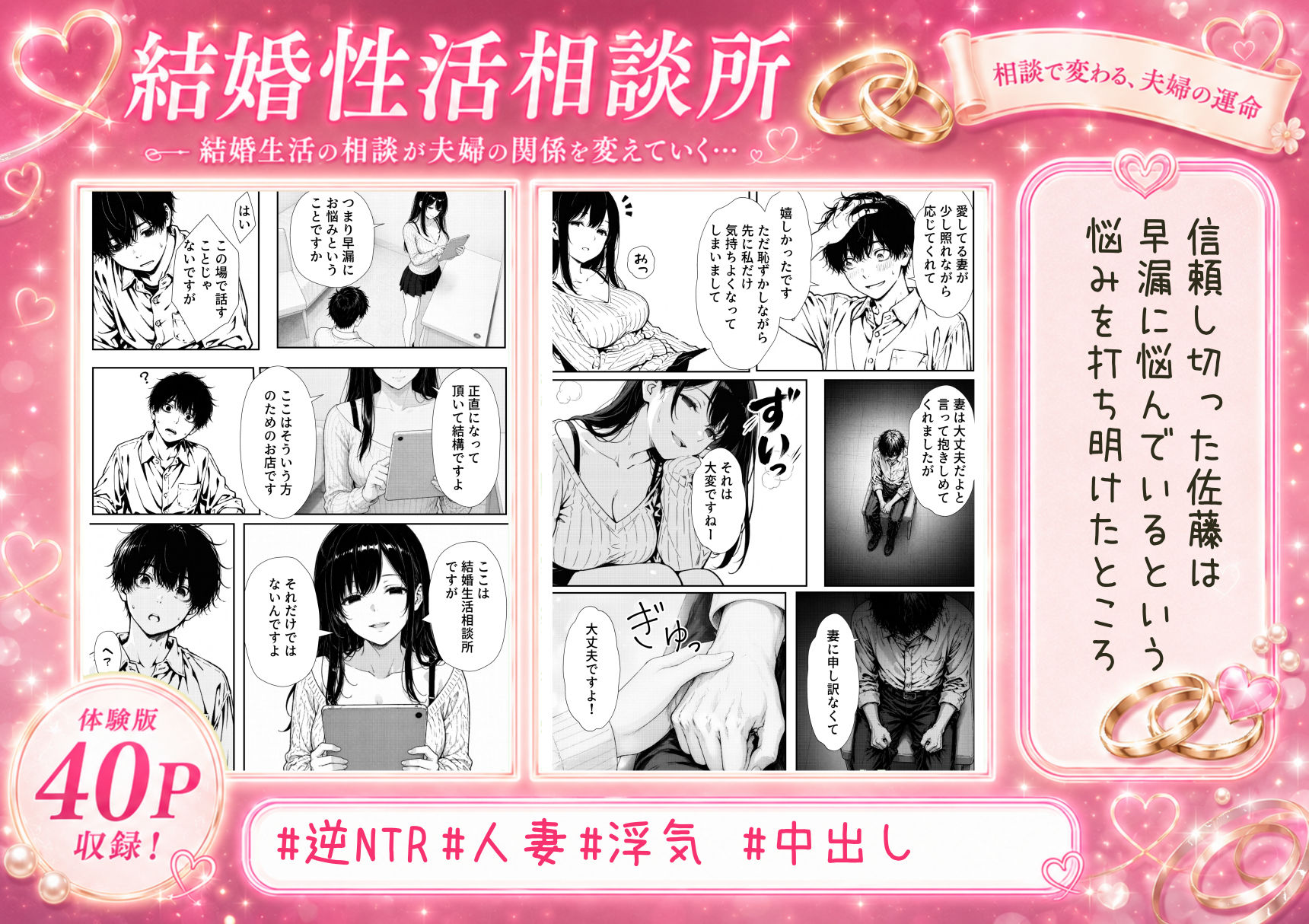 結婚性活相談所｜もみじもみもみ工房 サンプル画像 6