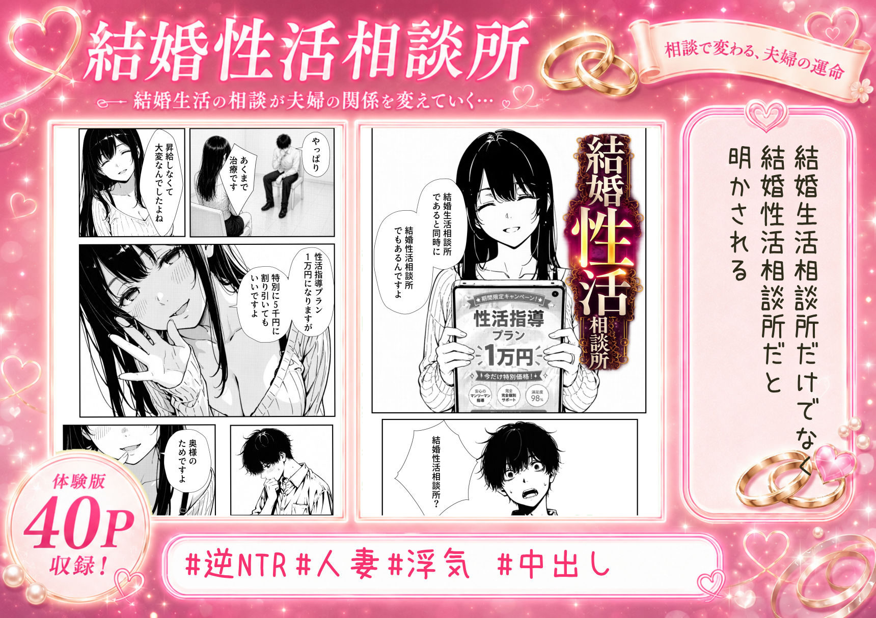 結婚性活相談所｜もみじもみもみ工房 サンプル画像 7
