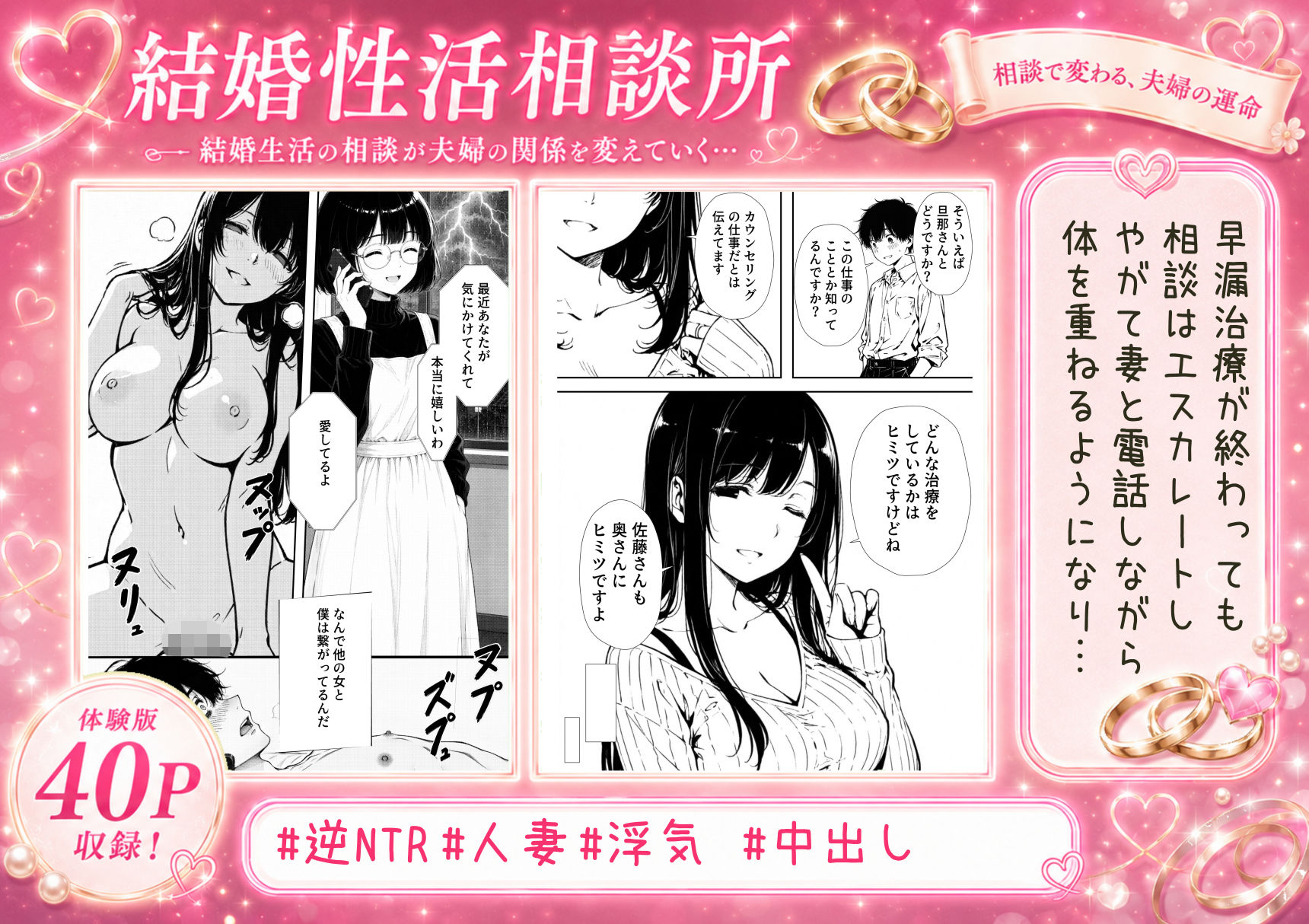 結婚性活相談所｜もみじもみもみ工房 サンプル画像 10