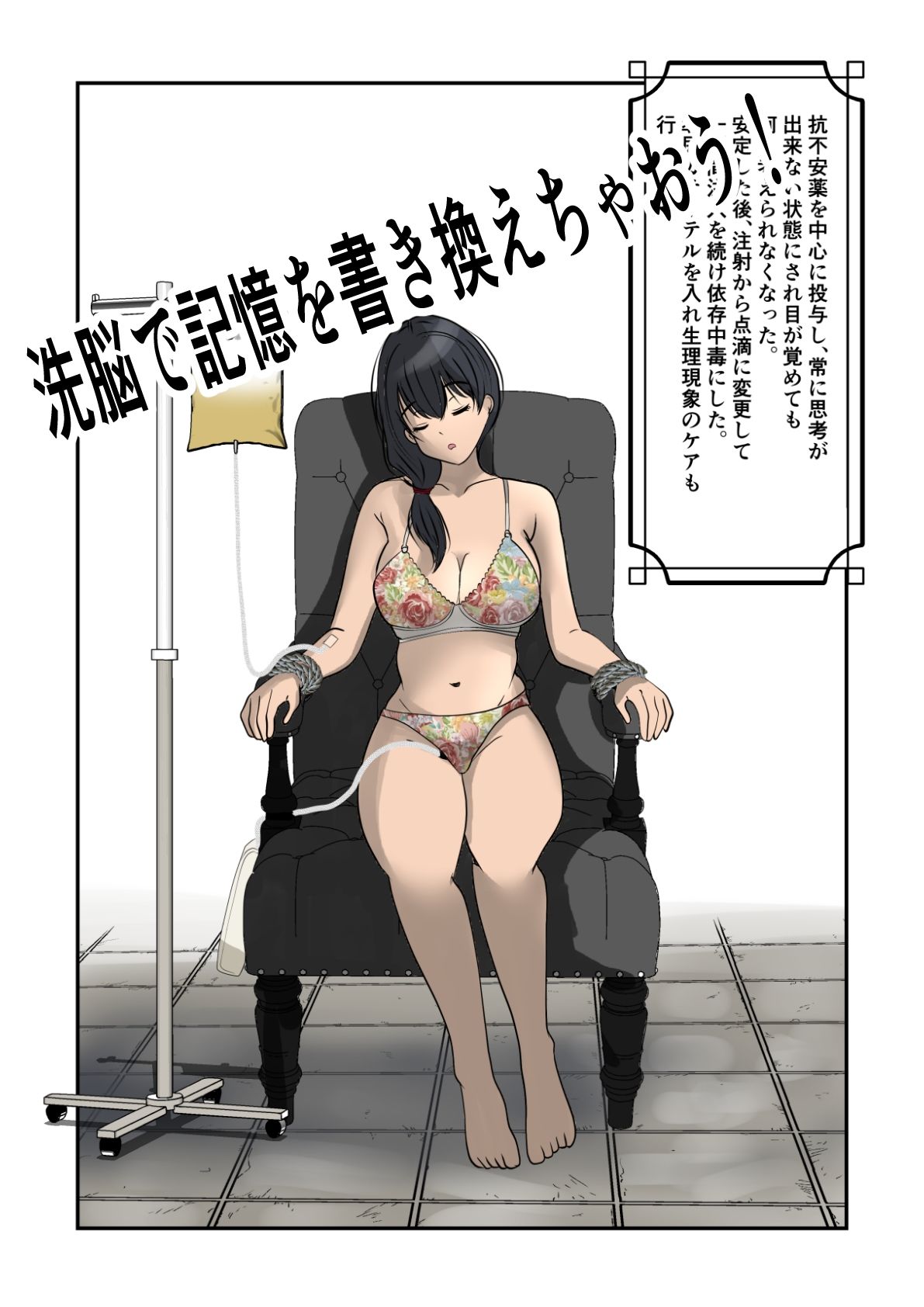 茉白ちゃんのお母さんの茉莉ちゃんで遊ぼう!〜●物併用催●奴●の作り方2〜 サンプル画像 4