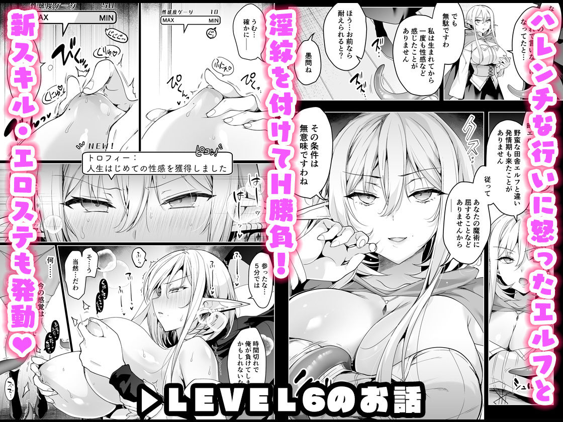 エルフに淫紋を付ける本 LEVEL:5〜8 総集編｜にのこや サンプル画像 5