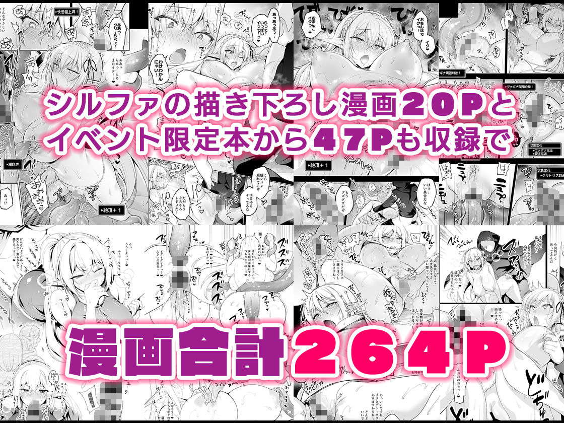 エルフに淫紋を付ける本 LEVEL:5〜8 総集編｜にのこや サンプル画像 10