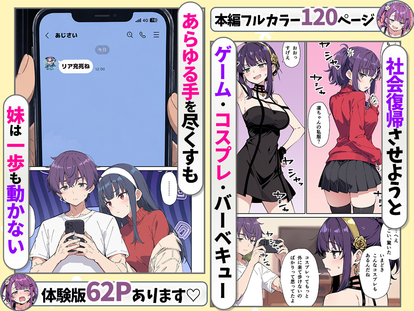 引きこもりのジト目巨乳妹に「学校行く代わりに毎日セックスして」と言われたので汗だく交尾しまくる話｜あくめくん サンプル画像 4
