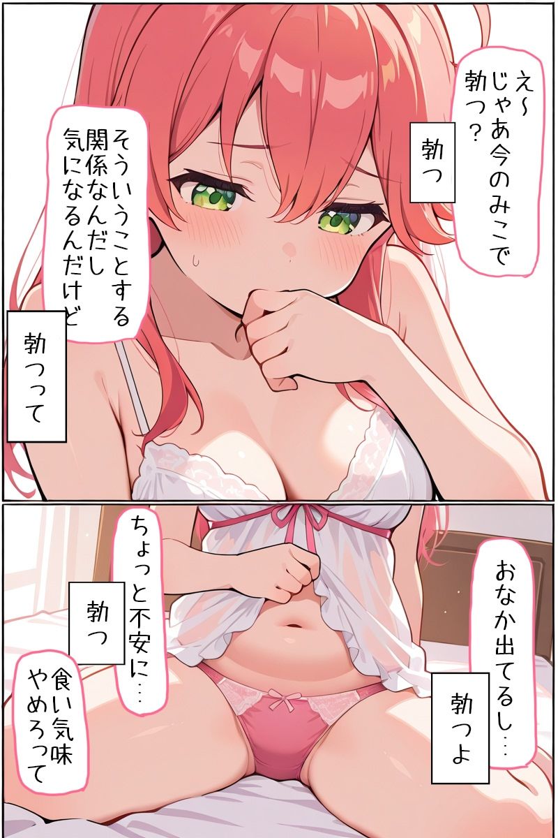 ぷにちとえっち｜よるはらのーと サンプル画像 2