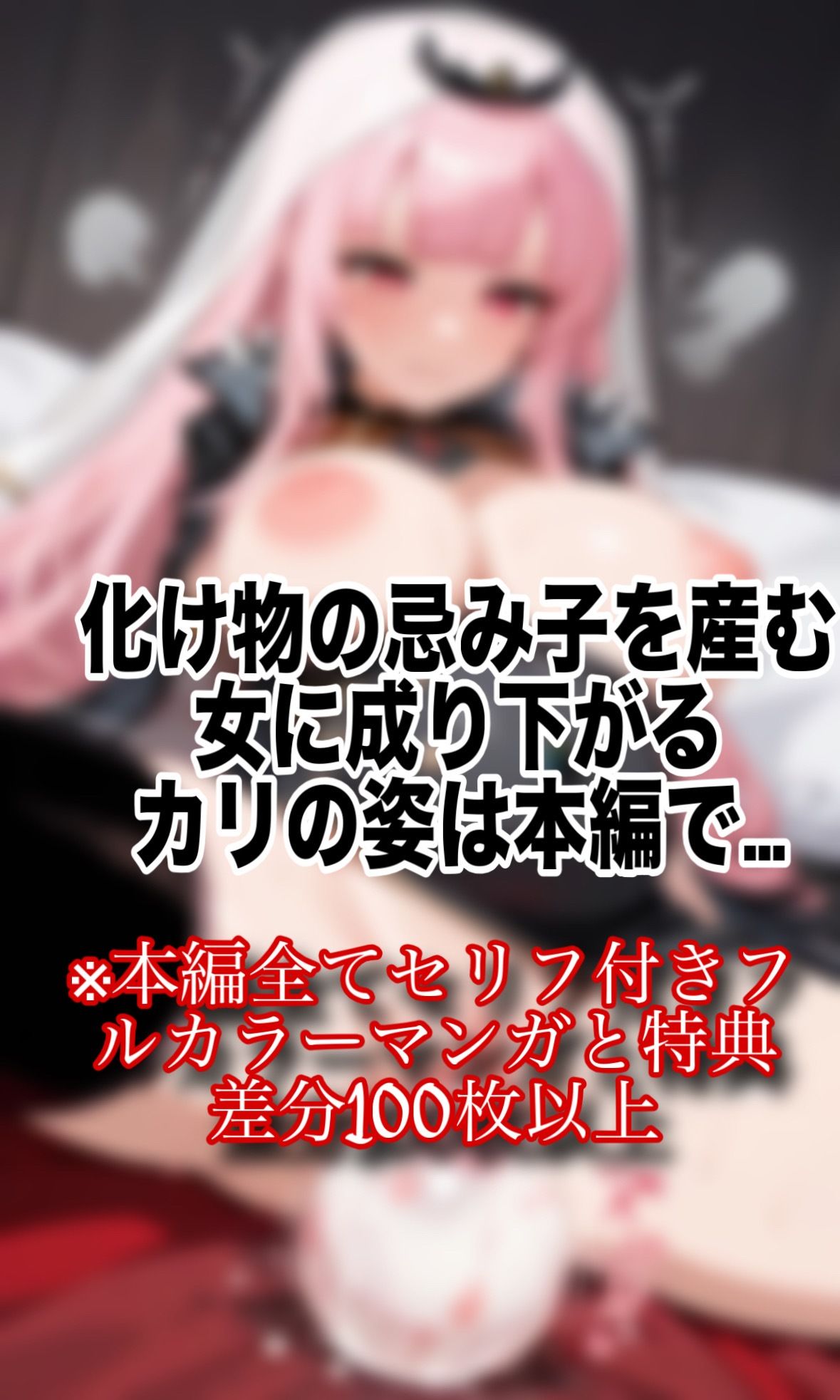 「く…化け物との忌み子なんていやぁ！！」Vtuber森カ◯オペがモンスター討伐で返り討ちにあって無理矢理異種姦されて妊娠させられちゃう話｜ぼすせんせい サンプル画像 9