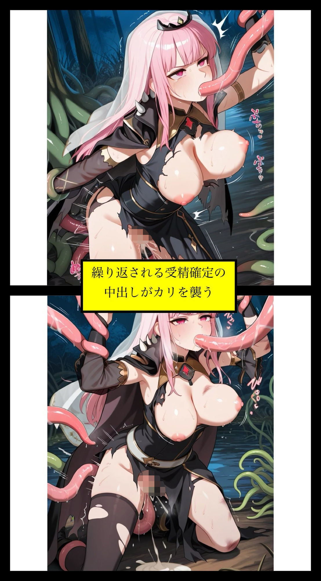 「く…化け物との忌み子なんていやぁ！！」Vtuber森カ◯オペがモンスター討伐で返り討ちにあって無理矢理異種姦されて妊娠させられちゃう話｜ぼすせんせい サンプル画像 10