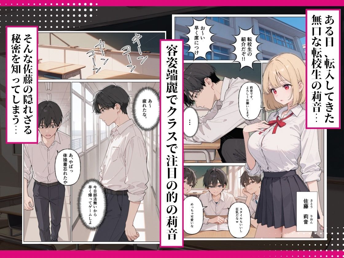 転校生がど変態  放課後秘密のイチャラブえっち｜にゃんにゃっち サンプル画像 2