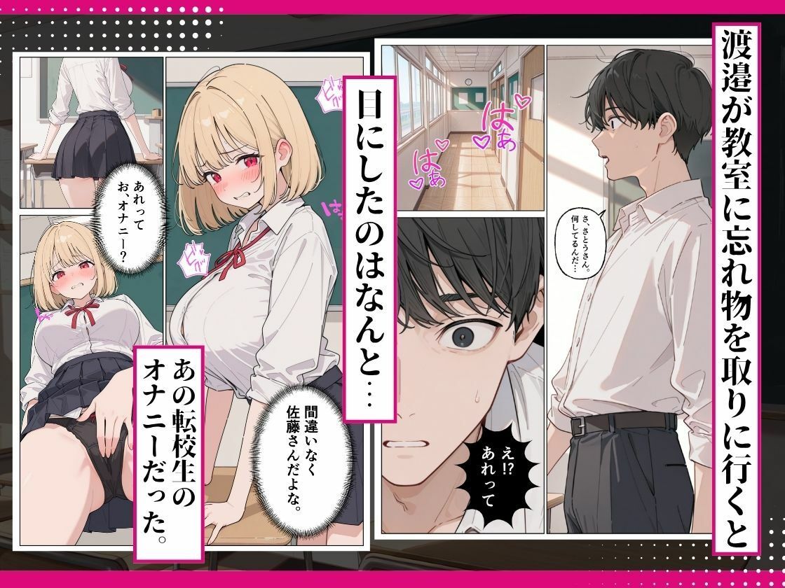 転校生がど変態  放課後秘密のイチャラブえっち｜にゃんにゃっち サンプル画像 3