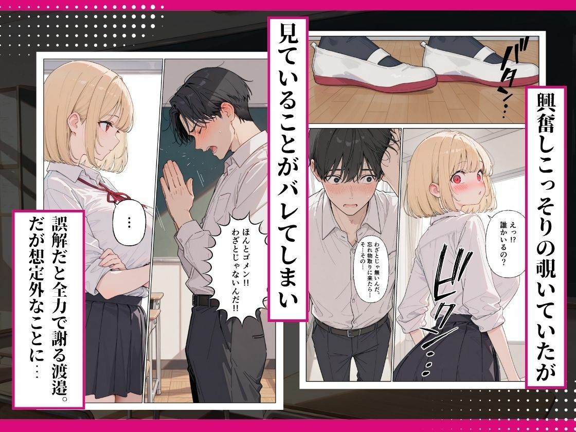 転校生がど変態  放課後秘密のイチャラブえっち｜にゃんにゃっち サンプル画像 4