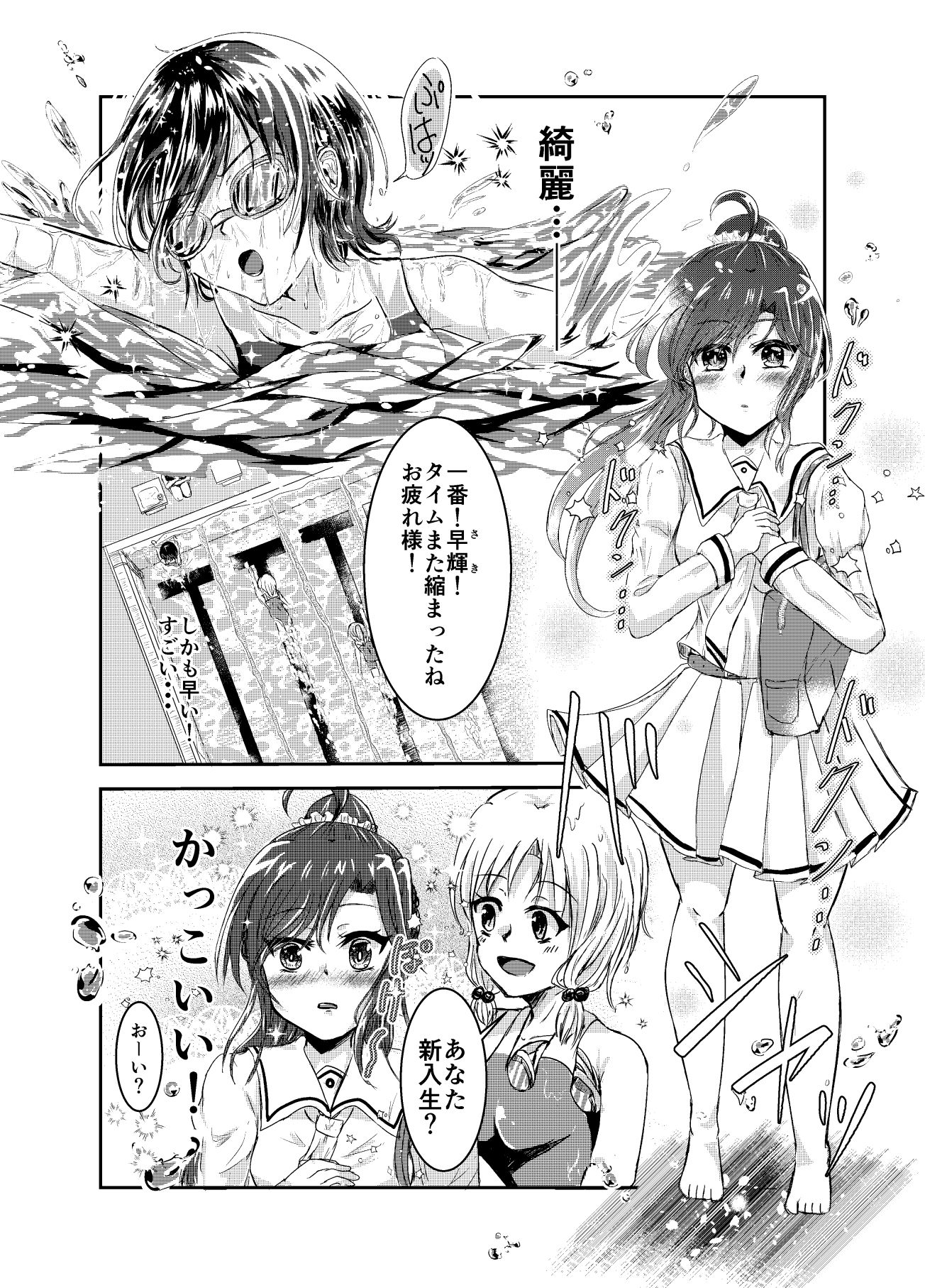 水面の月に溺れる羊｜Choco＊Flower サンプル画像 2