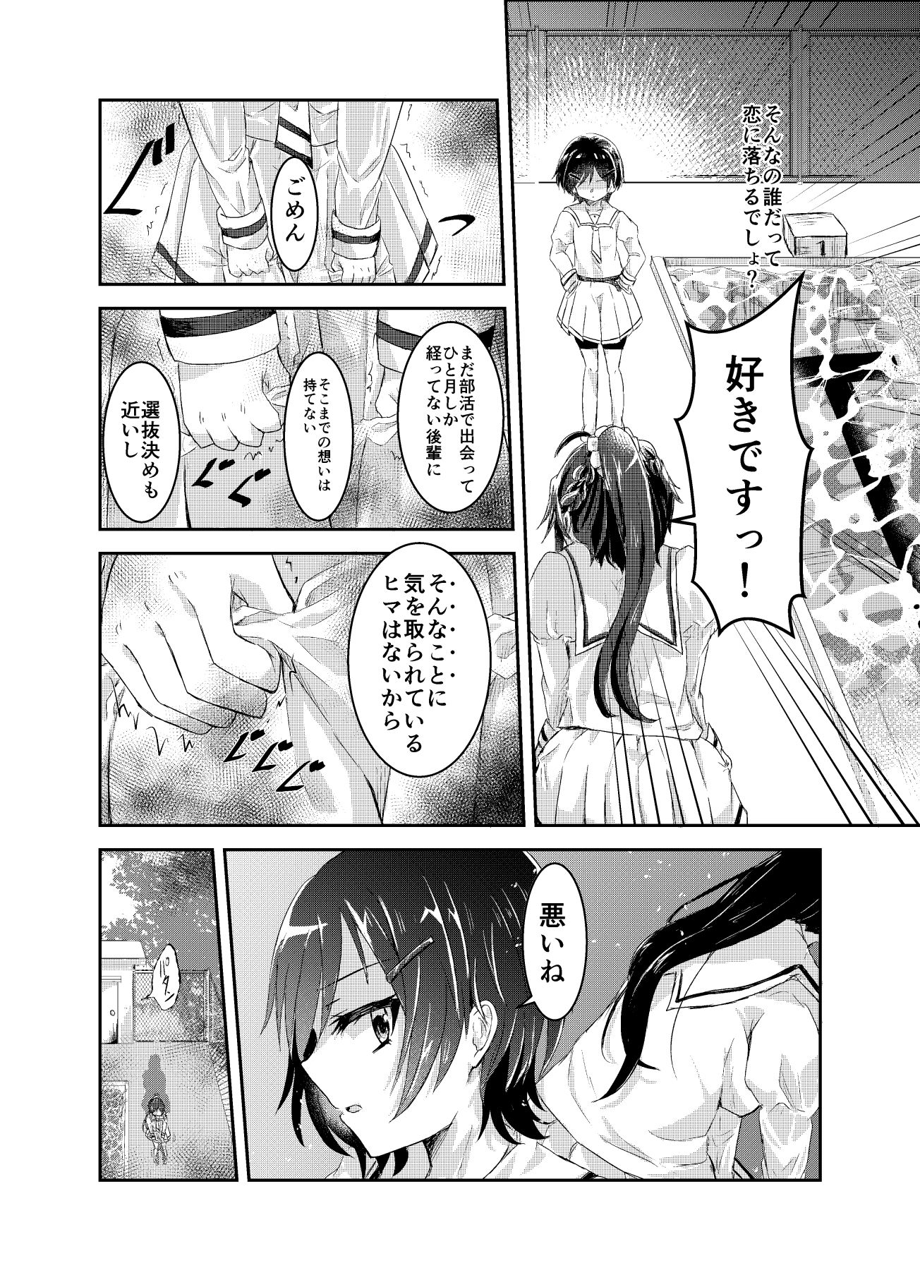 水面の月に溺れる羊｜Choco＊Flower サンプル画像 3