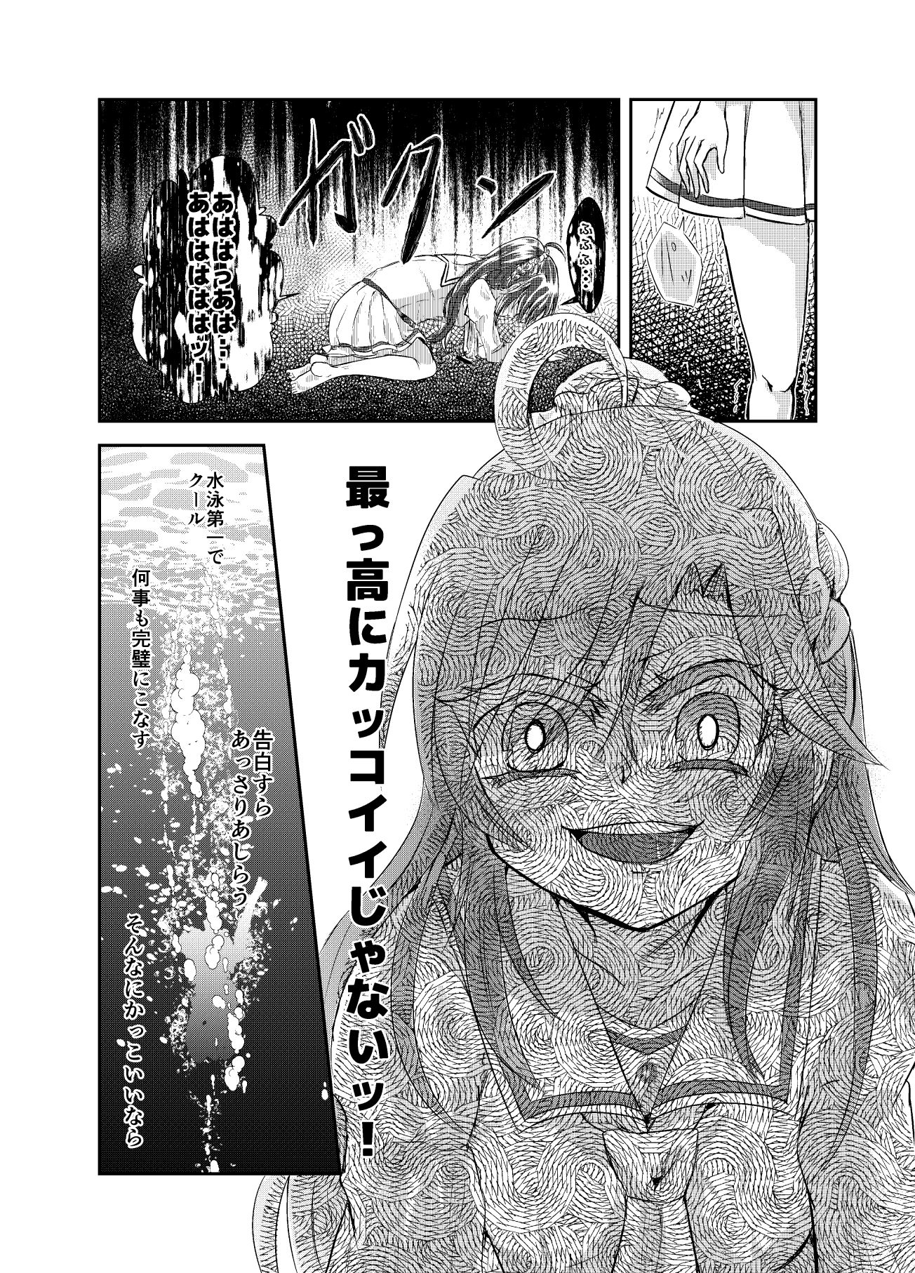 水面の月に溺れる羊｜Choco＊Flower サンプル画像 4