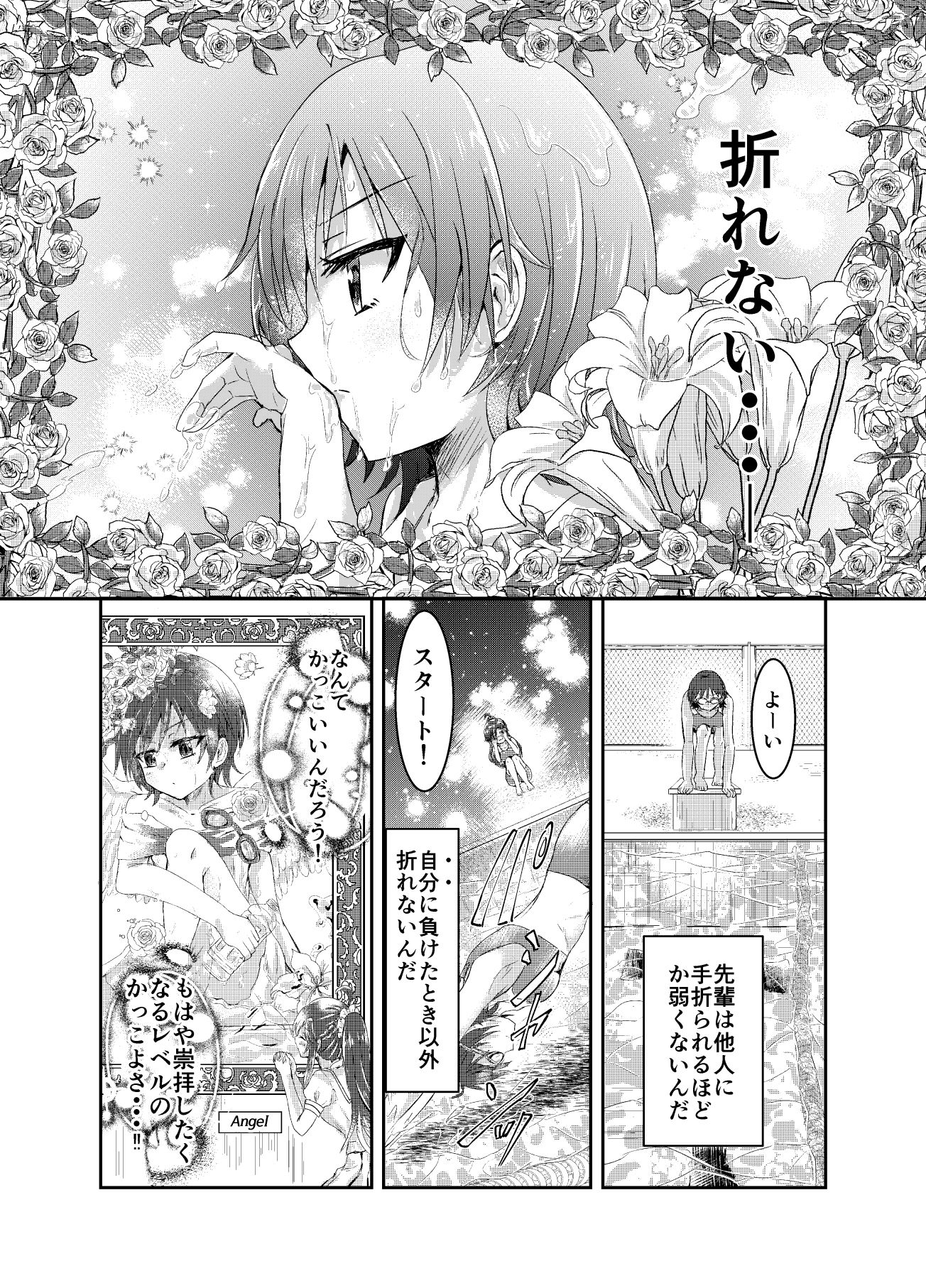 水面の月に溺れる羊｜Choco＊Flower サンプル画像 5
