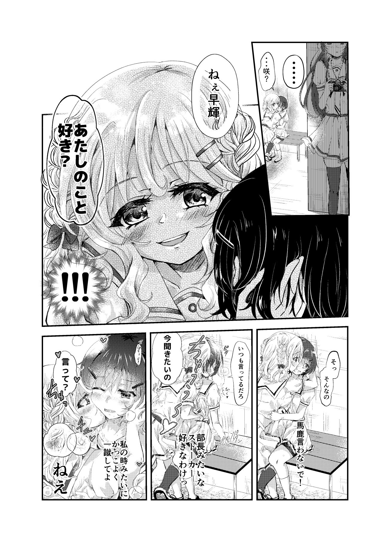 水面の月に溺れる羊｜Choco＊Flower サンプル画像 8