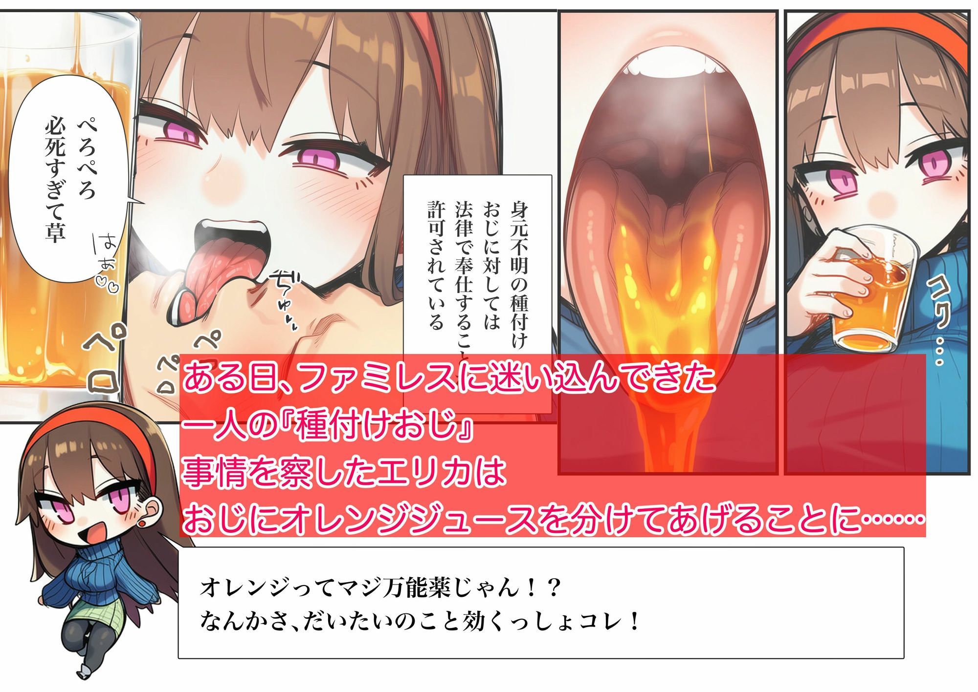 種付けおじが絶滅危惧種となったヤバい世界線｜ぱこネコ商店 サンプル画像 2