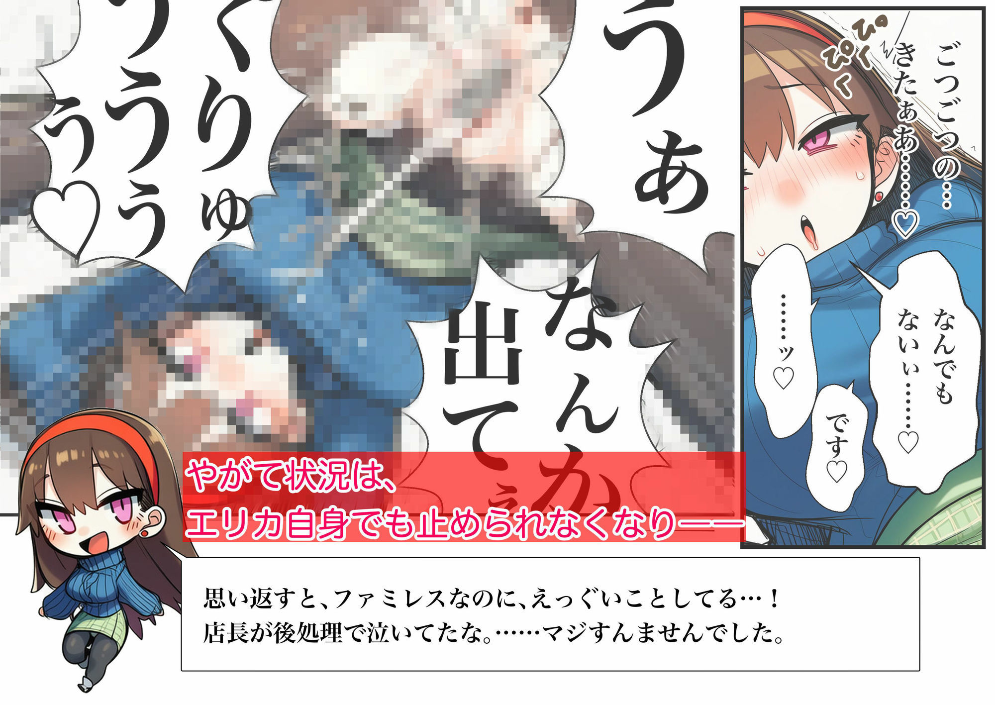 種付けおじが絶滅危惧種となったヤバい世界線｜ぱこネコ商店 サンプル画像 4